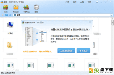 360解压下载