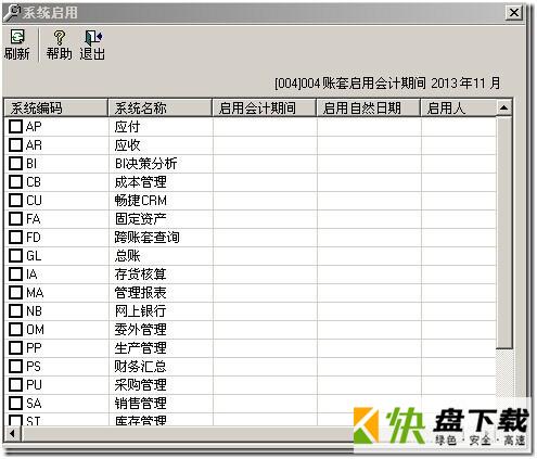 用友t6系统教程