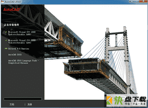 autocad 2010下载