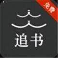 人人追书安卓版 v5.7.0