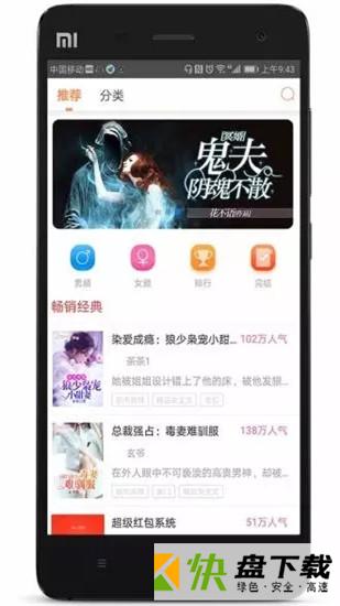 人人追书安卓版 v5.7.0