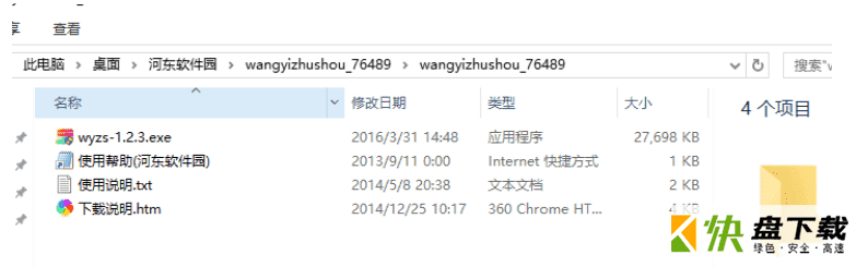 网易手游模拟器中文版下载 v1.23