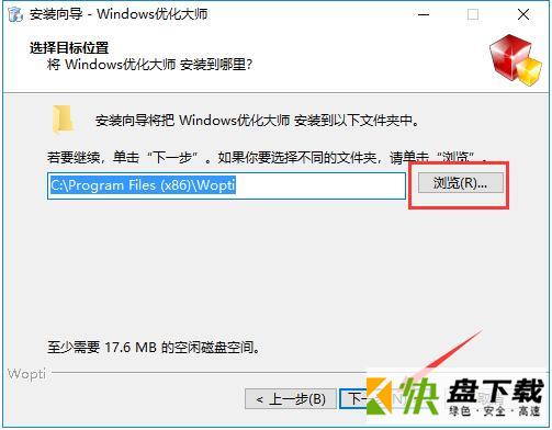 windows优化大师下载