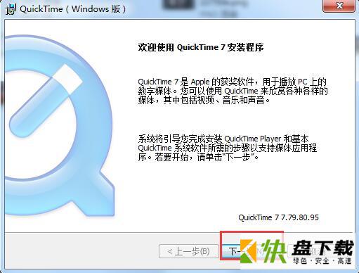 quicktimeplayer免费版下载 v7.7
