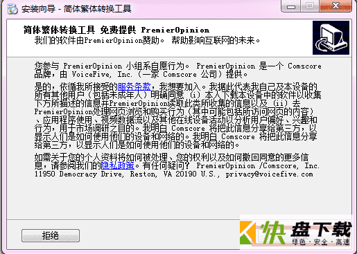 文字转换