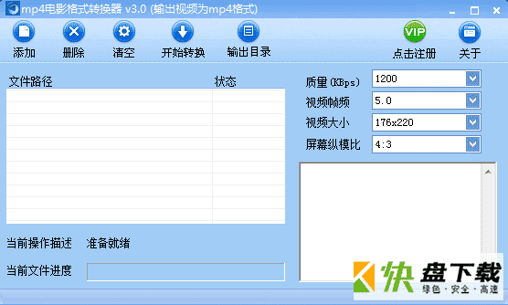 电影格式转换器下载