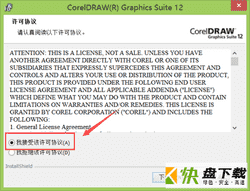 coreldraw12破解版下载 v12.0