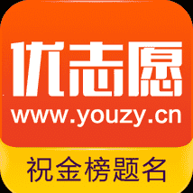 优志愿免费版下载 v6.9