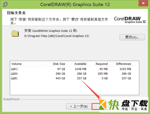 coreldraw12下载