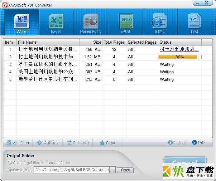 anybizsoft pdf converterv2下载