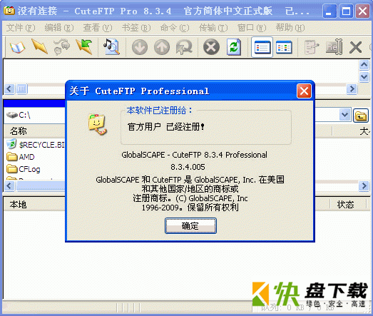 cuteftp pro下载