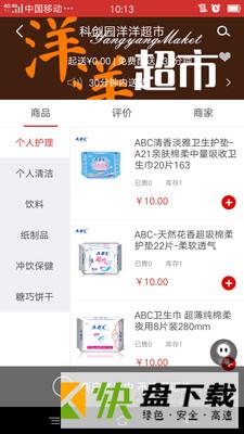 好吉来安卓版 v2.3.20