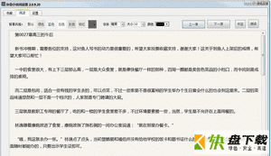快看小说下载