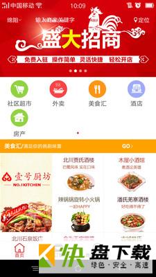 好吉来app