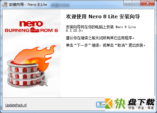 nero8下载