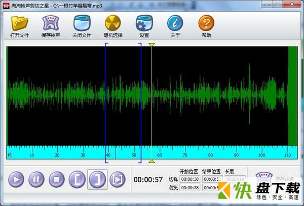 铃声剪切下载