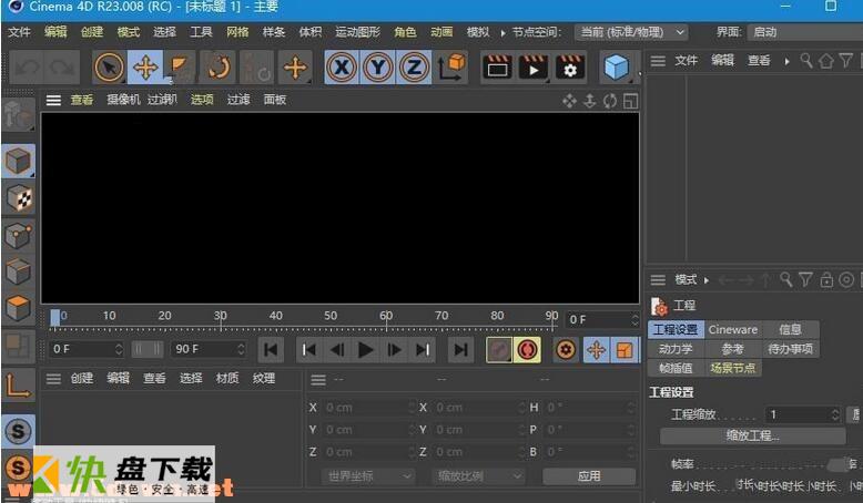 Cinema 4D Studio R23安装教程