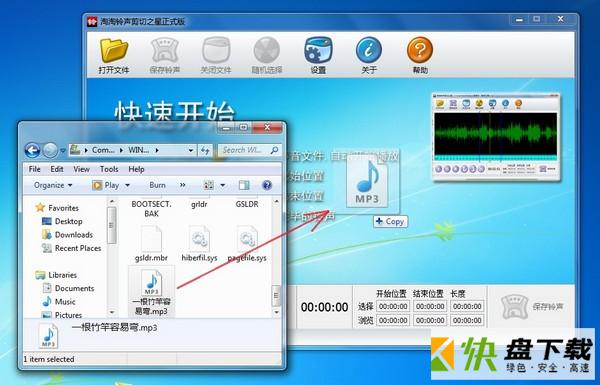 铃声剪切专业版下载 v1.62