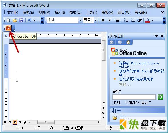 foxitpdfcreator下载