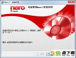 nero7中文版下载 v7.0