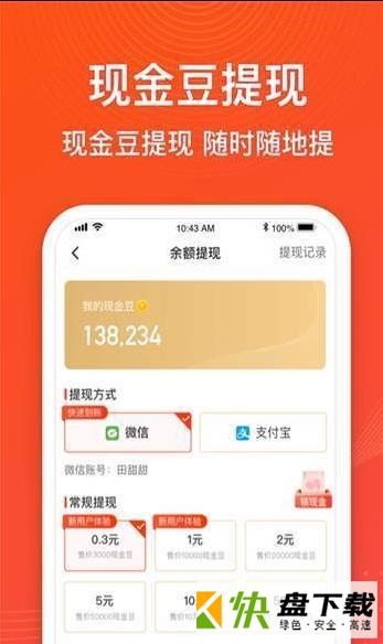 金猪记步app走路赚钱安卓版下载