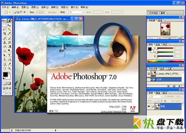 Photoshop 7.0下载