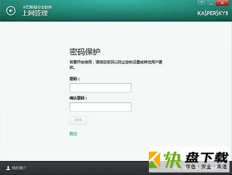 卡巴斯基杀毒软件绿色版下载 v15.0