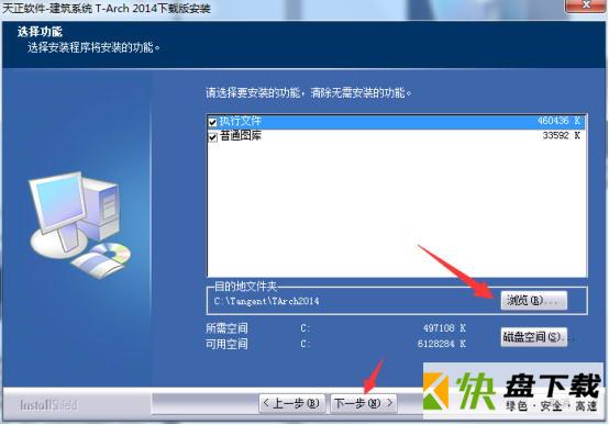 天正建筑2014下载