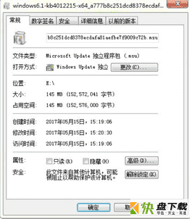 kb4012215补丁下载