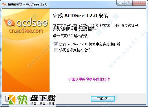 acdsee12