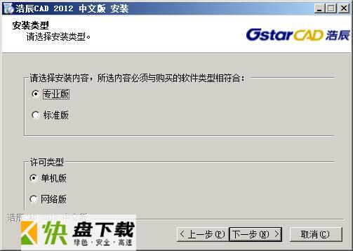 浩辰cad2012