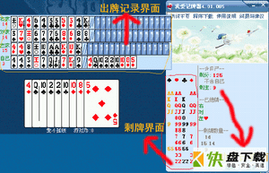 我爱记牌器最新版下载 v4.4