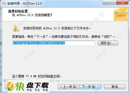 acdsee12下载