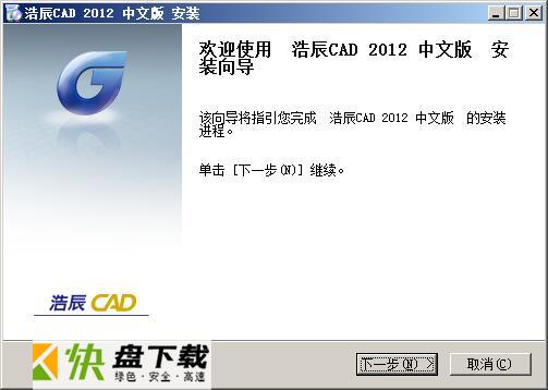 浩辰cad2012专业版下载 v12.1