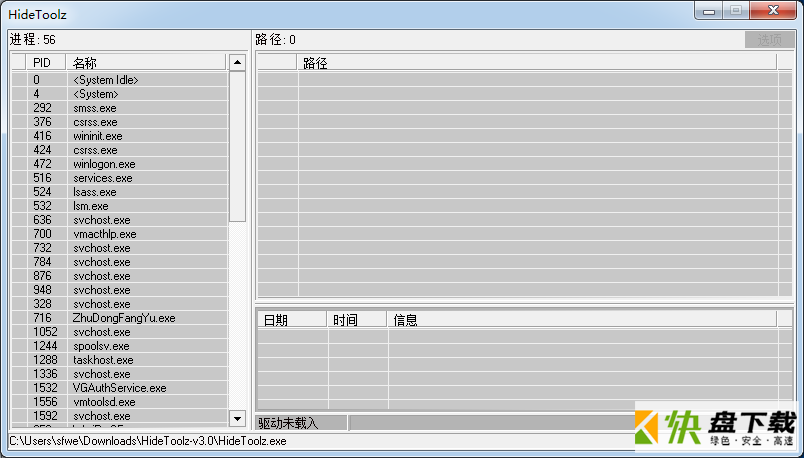 hidetoolz下载