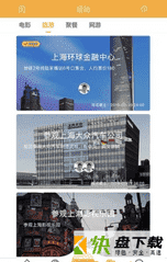 途乐志app