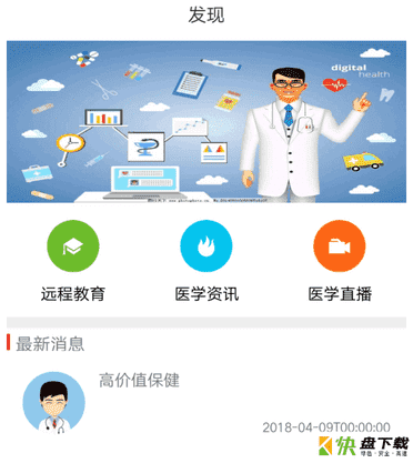 联医群app