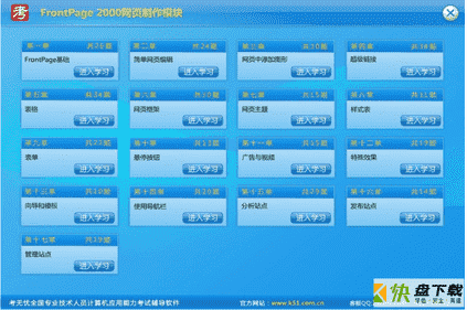frontpage下载