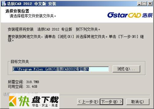 浩辰cad2012下载