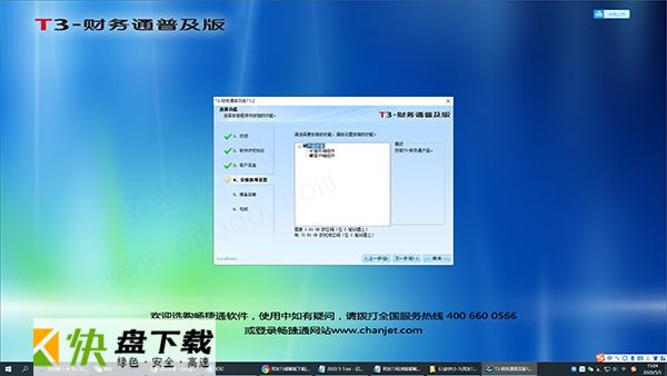 用友t3下载
