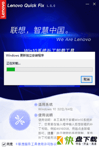 Win10系统补丁卸载工具下载