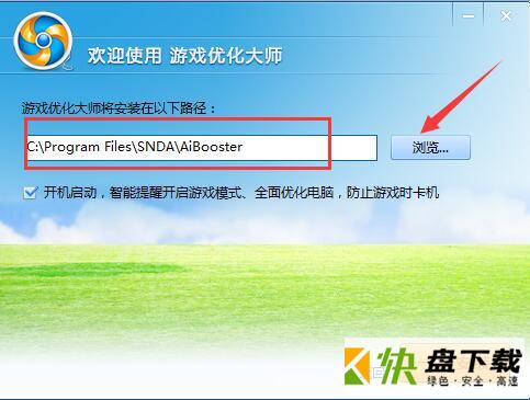游戏优化大师下载