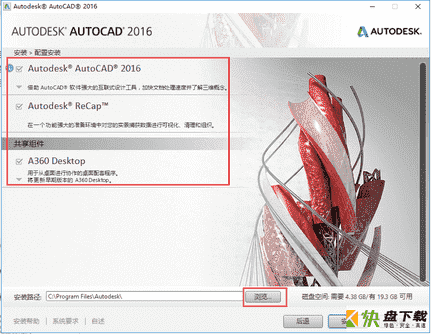 autocad2016