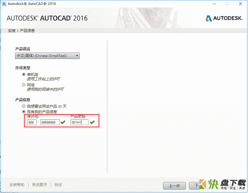 autocad2016