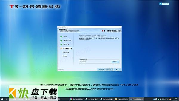 用友t3下载