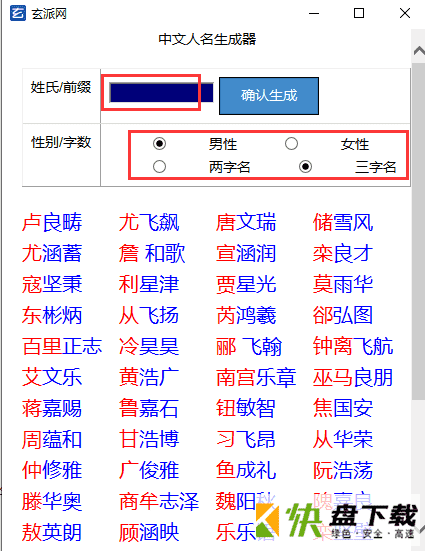 网络小说生成器下载