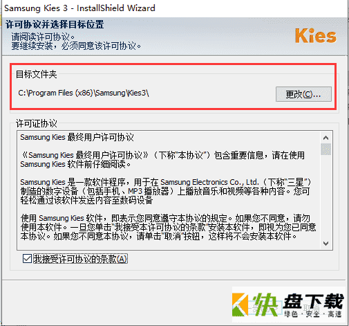 samsung kies中文版下载 v3.2