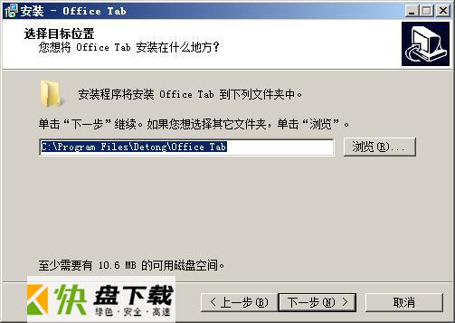 office tab下载