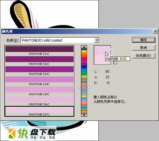 潘通色卡色号对照表