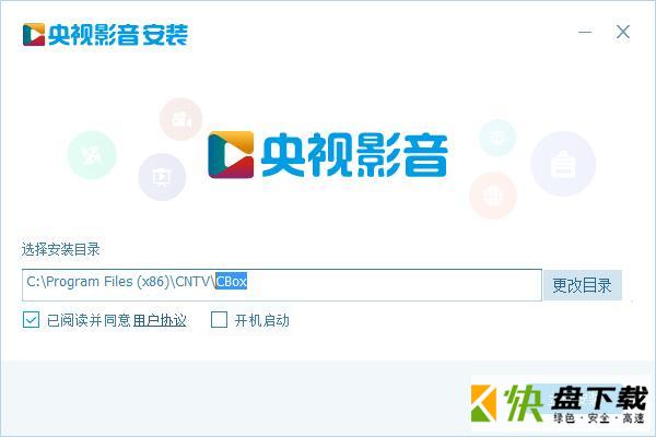 cctvbox最新版下载 v3.2 官方下载